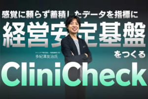 CEOの多紀澤が「自費研 on line」様の取材を受けました