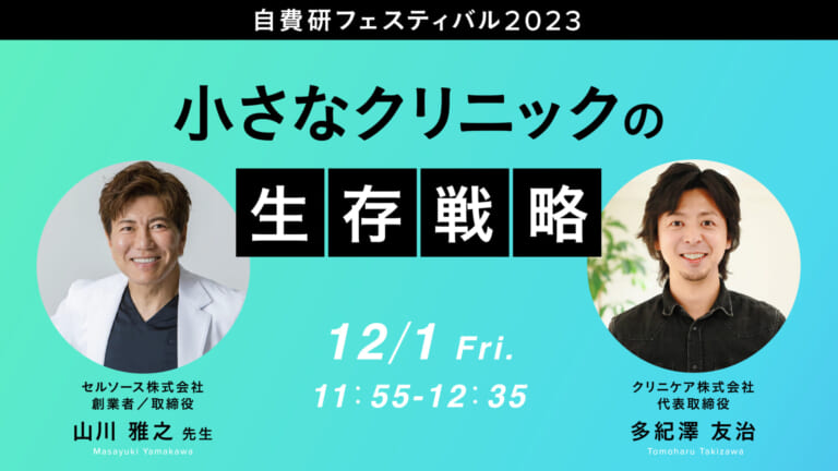技術進歩と医療費 川上 武著 clinicare_news_thum-19-1-