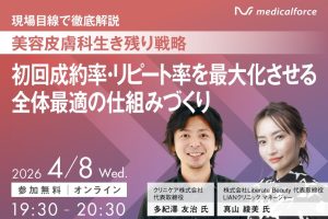 【登壇情報】オンラインイベントにて、代表・多紀澤が登壇いたします。